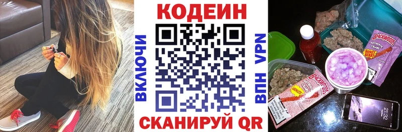 Кодеин напиток Lean (лин)  купить  сайты  Родники 