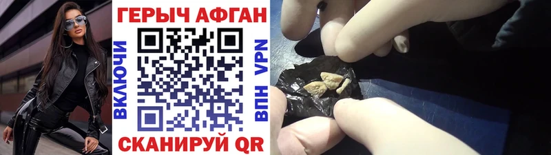 ГЕРОИН белый  цена наркотик  Родники 