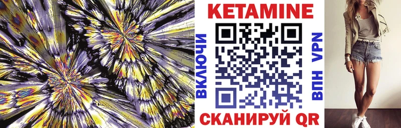 Кетамин VHQ  omg ссылка  Родники 