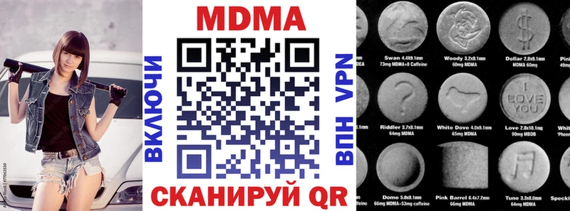 МДМА молли  Родники 