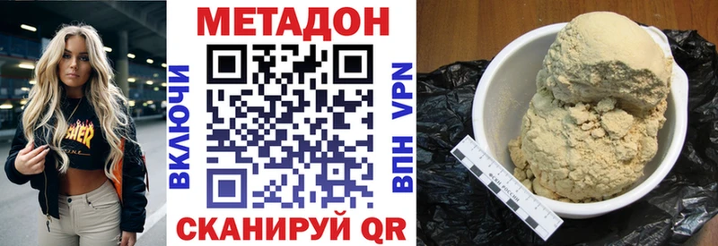 Метадон VHQ  hydra сайт  Родники 